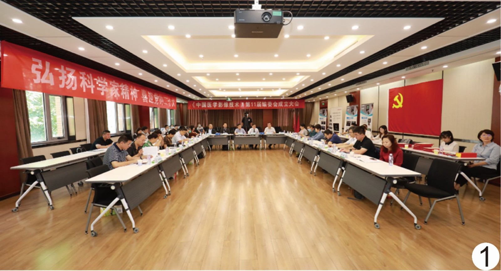 2022年医学影像新技术发展论坛 暨《中国医学影像技术》第十一届编委会成立大会在北京召开