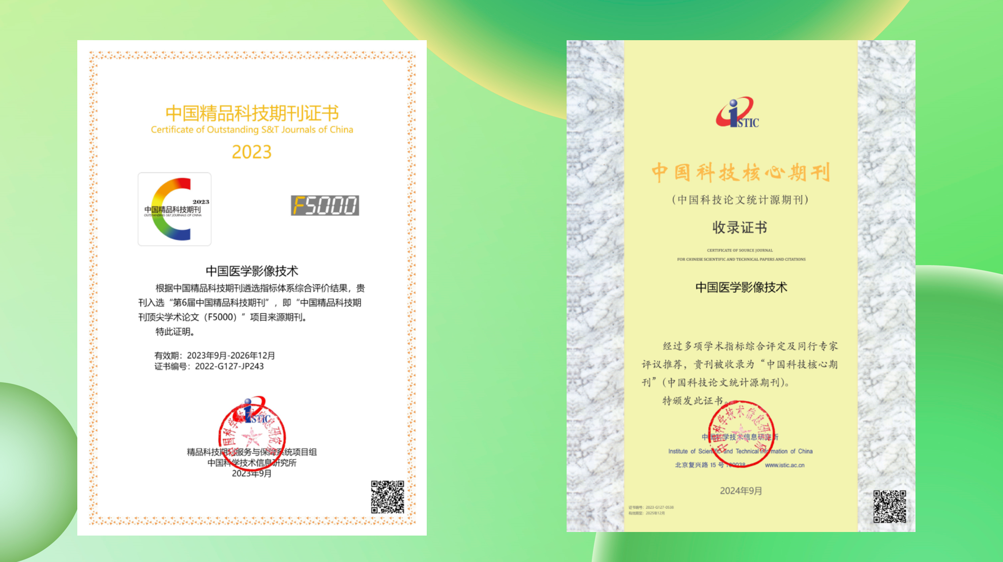 cjmit-中信所-2024